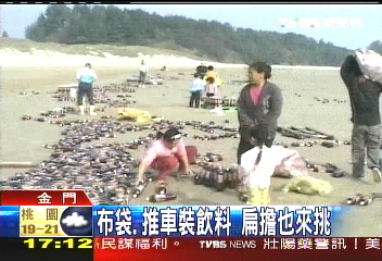 船沉「麥茶」沖上岸 民眾撿好康