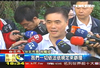 體育、政治活動？　郝：中央都沒依法申請