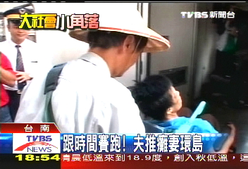 跟時間賽跑！　夫推癱妻環島
