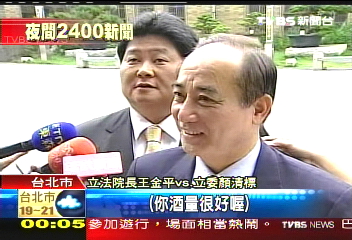 論喝酒　王金平、顏清標互虧說笑