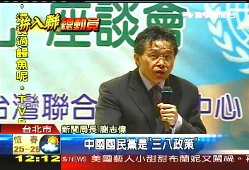 拼入聯 謝志偉國台英語講痛快