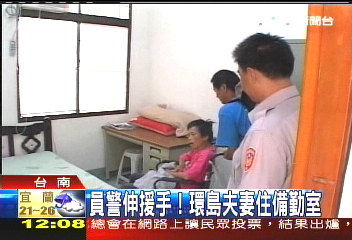 員警伸援手　環島夫妻住備勤室