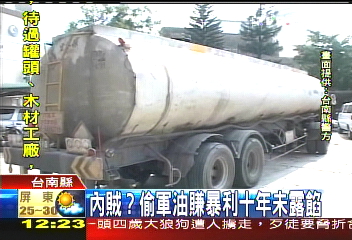 偷軍油十年！雲嘉南跨縣犯案
