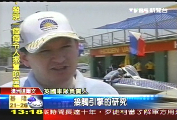 世界太陽能車賽 橫越3千沙漠路