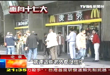 十七大/大陸經濟迅速起飛 貧富差距拉大