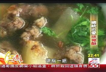 【發現台灣味】總統最愛排骨酥 老闆娘堅持圓夢的信念