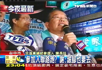 謝為入聯負傷踩街! 馬爭取醫界票