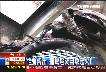 怪聲傳出 捕蚊燈突自燃起火