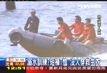 溺水訓練? 短褲T恤沒人穿救生衣
