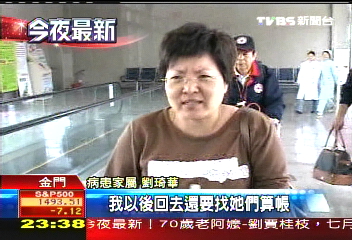 大陸越醫越糟 阿嬤小三通送回台