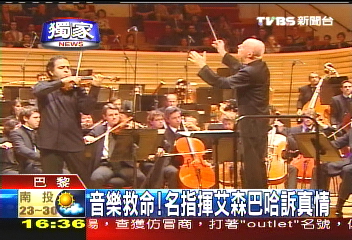 〈獨家〉音樂救命! 名指揮艾森巴哈訴真情