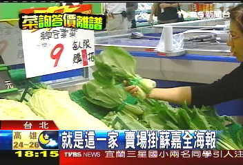 就是這一家賣場 掛蘇嘉全海報