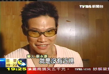 【新聞念真情】鏡片後的自信眼神 蘇永康來時路