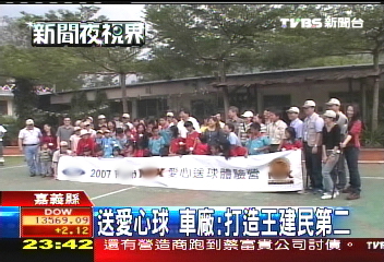 送愛心球　車廠：打造王建民第二