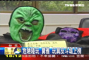 反斗城披風 標檢局認定:危險!