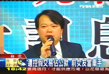 涉掏空友昱科技　鍾國華喊遭栽贓