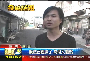 復燃又連燒3次　消防署南下究責