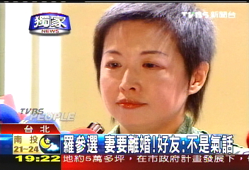 〈獨家〉羅參選妻要離婚! 好友:不是氣話