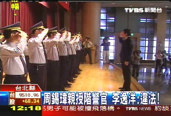 周錫瑋親授階警官 李逸洋:違法!