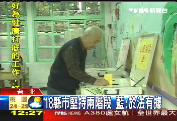 泛藍縣市長挺兩階段　馬：非杯葛