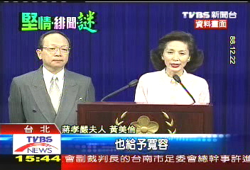 你出包我來擋! 政治人物妻真偉大