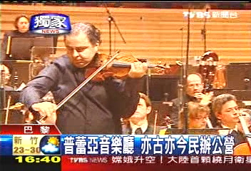 〈獨家〉巴黎管絃樂團 古典浪漫市場挑戰