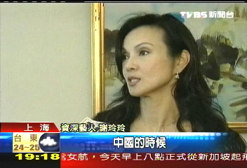 息影28年 謝玲玲專注房產投資