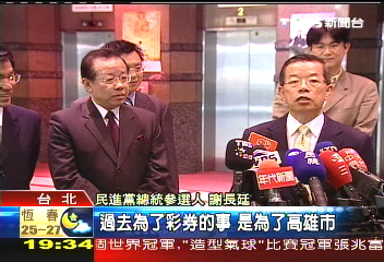 曾互槓! 謝長廷顏慶章老友大和解