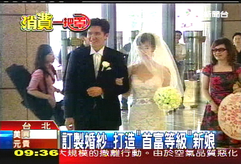 【消費一把罩】訂製婚紗　打造「首富等級」新娘