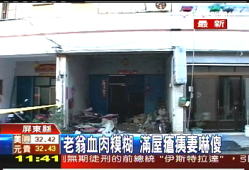 撿未爆彈賣錢 老翁被炸粉身碎骨