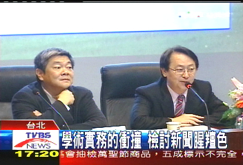 提升新聞道德　TVBS政大辦研討會