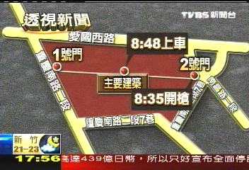 官邸自戕／軍官自殺開槍處　距陳總統僅百米