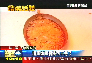 歐元走強　白松露價格水漲船高