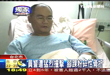 〈獨家〉執勤中飛來橫禍 員警骨折住院