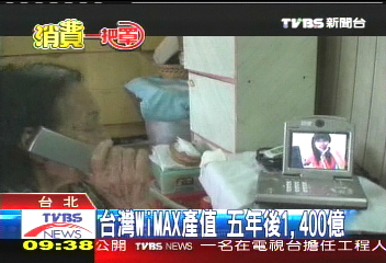 【消費一把罩】「0距離」時代 WiMAX比3G快10倍