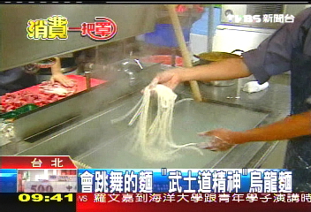 【消費一把罩】會跳舞的麵 「武士道精神」烏龍麵