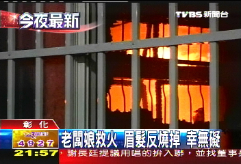 烤漆廠大火 2百坪燒光老闆娘送醫