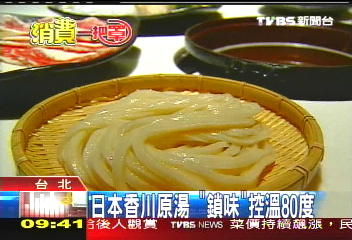 會跳舞的烏龍麵,業者?