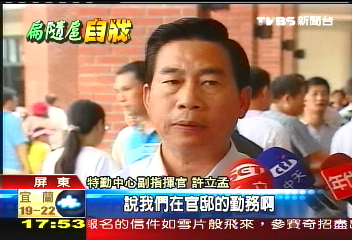 官邸自戕/隨扈自戕 國安局首度出面說疑點