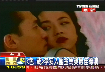 大熱門! 李安、「色‧戒」入圍金馬12項