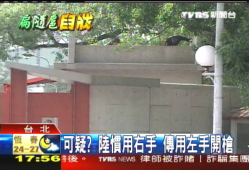 官邸自戕／陸增祥為情自殺？　家屬難認同