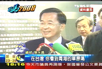 扁諷中華民國頌　馬迷作新歌反撲