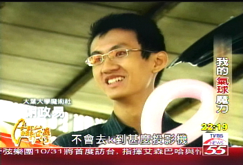 【一步一腳印】我的魔力玩具 藝術氣球只賣歡樂(上)