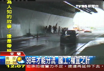 雪隧髒水 5萬民眾恐喝下肚