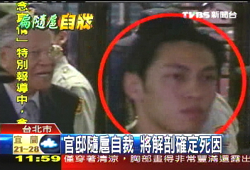 官邸自戕/官邸隨扈自戕 將解剖確定死因