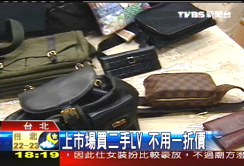 上市場買二手LV　不用1折價