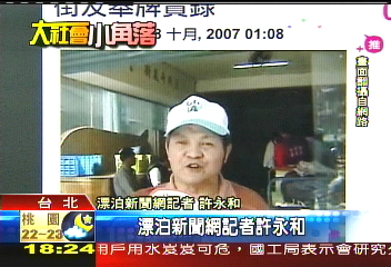 遊民訴漂泊 拿起麥克風當主播