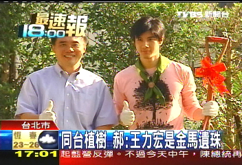 扁批馬父郝父 郝痛罵:沒人性!