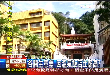 谷關生意差 因溫泉飯店比廟高?