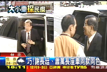 候選人愛廂型車 可共乘用油兇